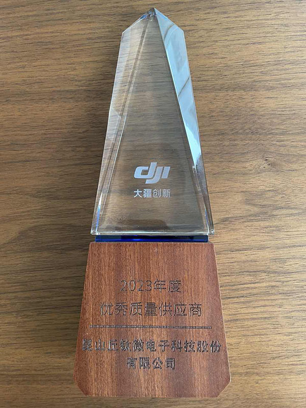 1716964176561983.jpg 昆山丘鈦-大疆 2023年度 優(yōu)秀質(zhì)量供應(yīng)商獎1.jpg